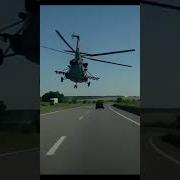 Хеликоптер Мем