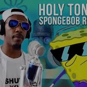 Migos Spongebob Chase Freestyle Spongebob Trap Remix Bass Boosted