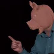 Дементий Гони Свиней