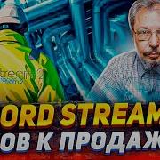 Немецкая Ругань