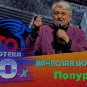Вячеслав Добрынин Авторадио 2015