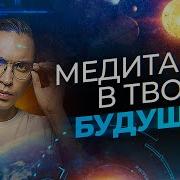 Медитация С Петром Осиповым