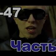 Сборник Ак 47