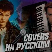 Аха На Русском