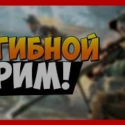 Warface Russia Europa Рм Паблик