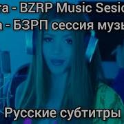 Shakira Bzrp На Русском