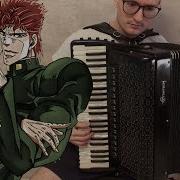 Jojo S Bizarre Adventure Kakyoin S Theme Virtuous Pope Accordion Cover