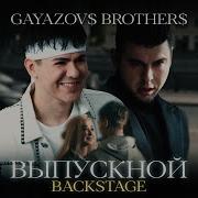 Gayazovs Brothers