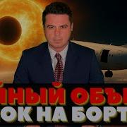 Я На Самолёте