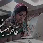 Fatima Mahlaban Nameshe