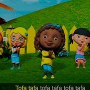 Tofa Tafa Reach Up High