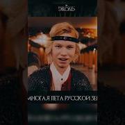 Край Синеокий