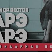 Харе Баре