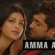 Amma Amma