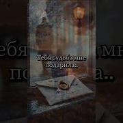 Я В Этот Вечер Вновь Пойму
