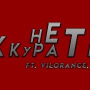Неаккуратно Ninter