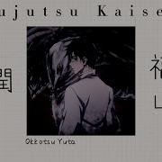 Yuta Okkotsu Voice