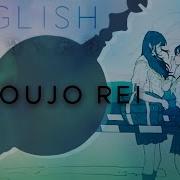 Shoujo Rei Cover