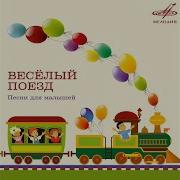 Ансамбль Детские Песни Галоши