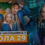 Молодёжка Сезон