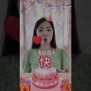 Хепи Бездей На Хинди