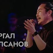 Бурятские Песни