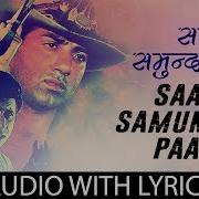 Saat Samundar Paar From Saat Samundar Paar