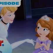 Sofia The First