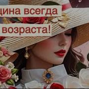 Заглянула В Паспорт Охватила Дрожь