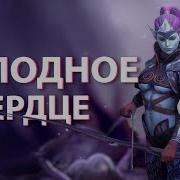 Холодное Сердце Гайд Raid Shadow Legends Как Одеть Таланты Фарм Паучихи И Лавового Рыцаря