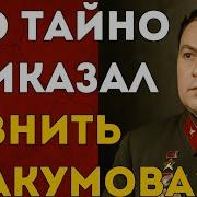 Абакумов Жертва Или Палач