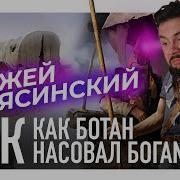 Ясинский Анджей Ник