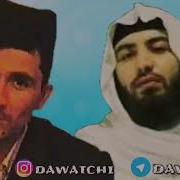 Абдуллох Зуфар Абдуллох Домла Хакида