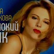 Клип Одинокий Волк