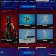 Новая Эмоция На Шарнирах Fortnite