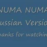 Numa Numa Russian Remix