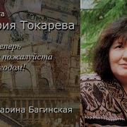 Рассказы Виктория Токарева