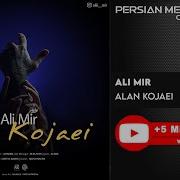 Kojaei کجایی Single