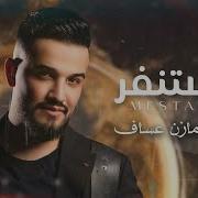 Mazen Asaf 202