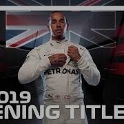 The New Season Is Here 2019 F1 Opening Titles