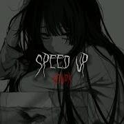 Чай На Столе Жаль Что Не Ты Speed Up