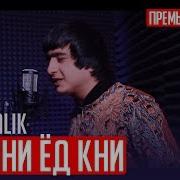 Метони Ёд Куни