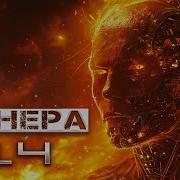 Слушать Ужасы Про Космос