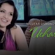 Uchar