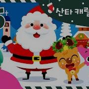 크리스마스케를 동요 Topic