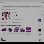 Хиты Фм 90