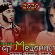 Агар Токат Мекарди Дилма Зери Пот Мекард