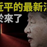 文昭谈古论今 20240814