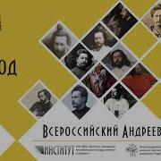Жизнь Человека Андреев