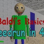 Baldi Clearing Time